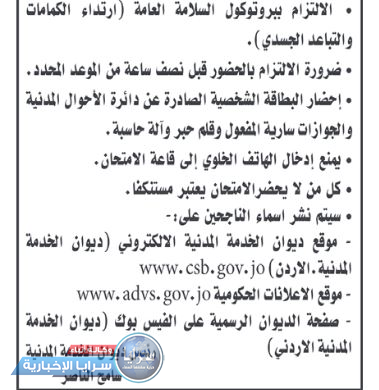 saraya news