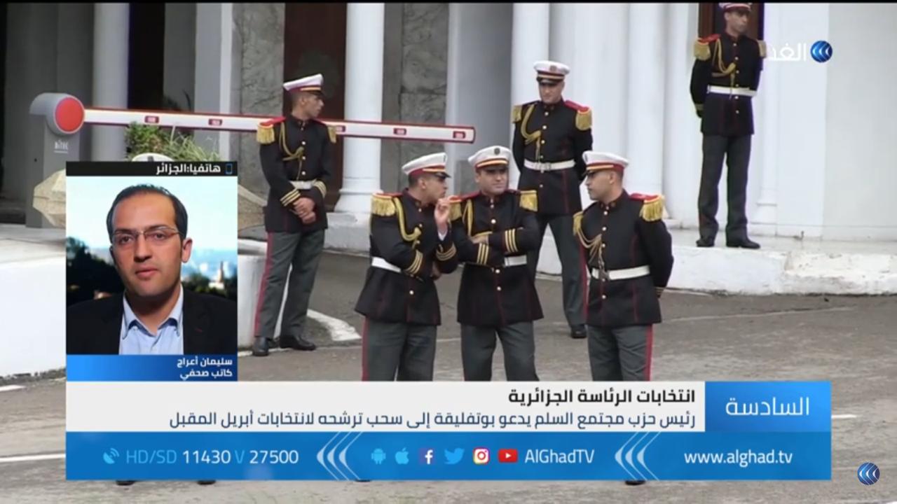 بالفيديو ..  محلل جزائري: اجتماع قوى المعارضة ضد ترشح "بوتفليقة" ضعيف وليس له تأثير