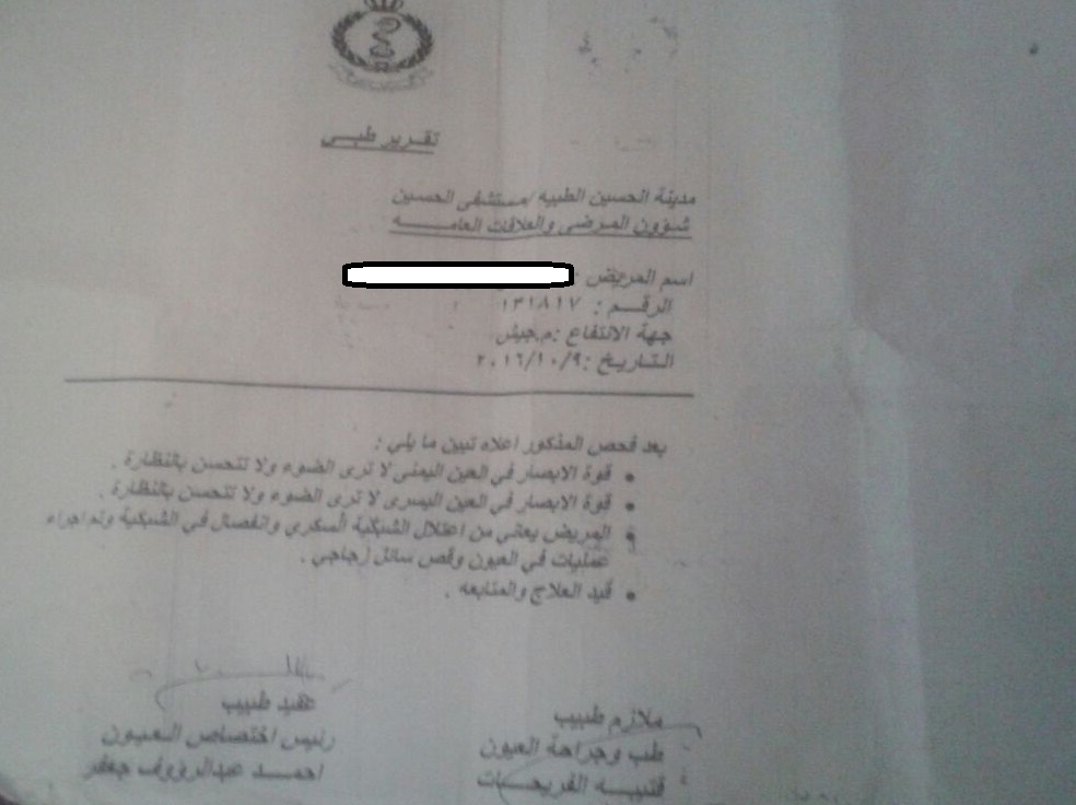 وكيل متقاعد يناشد رئيس هيئة الاركان المشتركة لاعادته بعد تسريحه (وثائق)