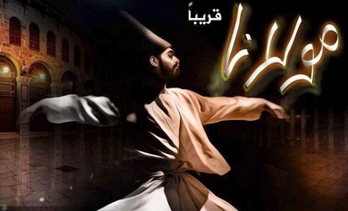 عرض مسرحية مولانا في مركز الحسين الثقافي