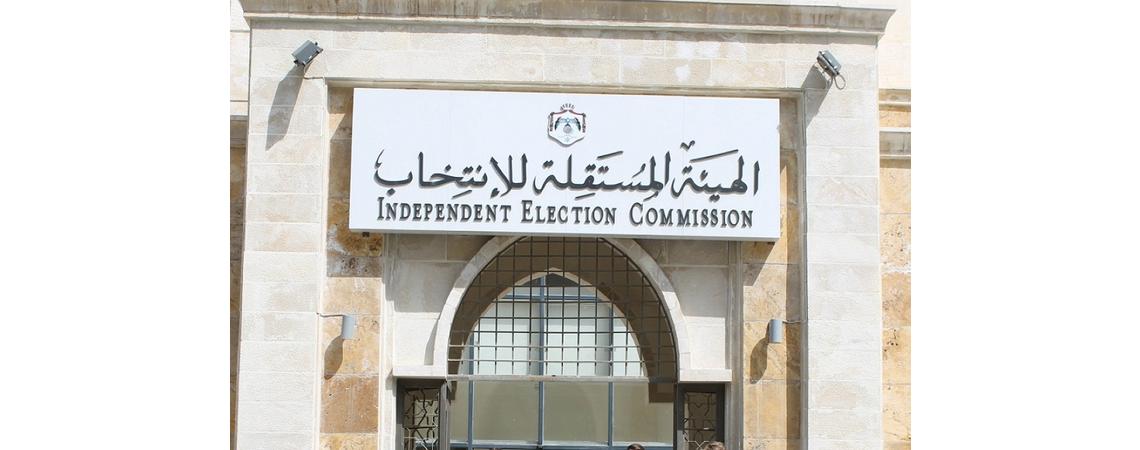 نشر جداول الناخبين النهائية اليوم  ..  وبدء الترشح بعد غد
