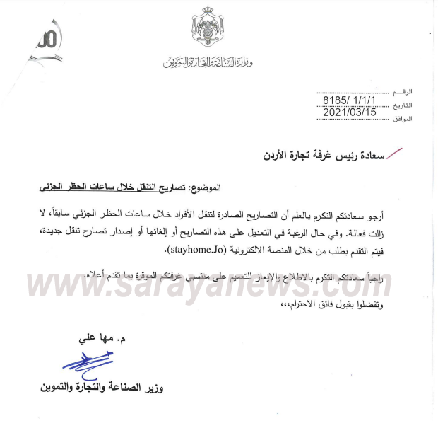 saraya news