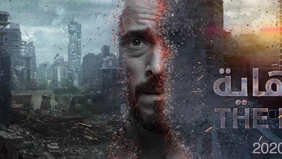 مسلسل "النهاية" المصري يُغضب الاحتلال الاسرائيلي