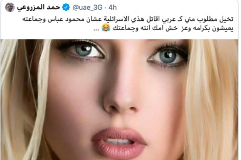 ضاحي خلفان يعشق بضائع "الكيان" و وسيم يوسف: سعادتنا بالتطبيع أنستنا كورونا و مستشار مُقرب: "حرام اقتل هذه الإسرائيلية"