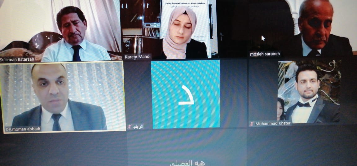 مناقشة رسالة الماجستير رقم (53) عن بعد في "عمان العربية" حول الرقابة على دستورية القوانين في الأردن "دراسة تطويرية وتحليلية"