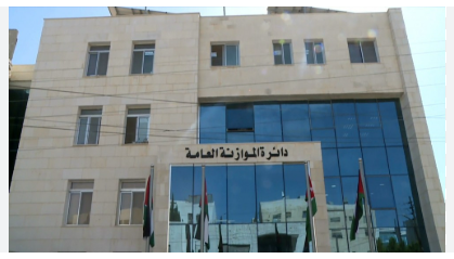 إحالة مدير عام الموازنة العامة إلى التقاعد