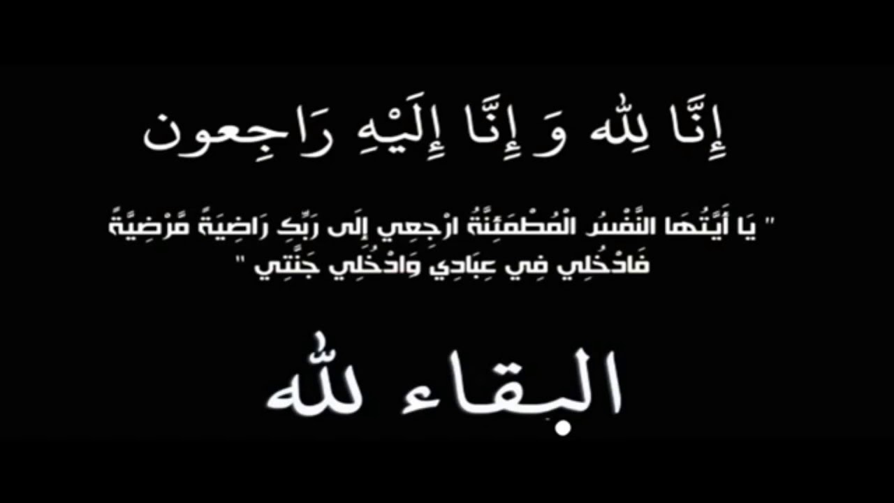 وفيات الاربعاء 6/11/2019