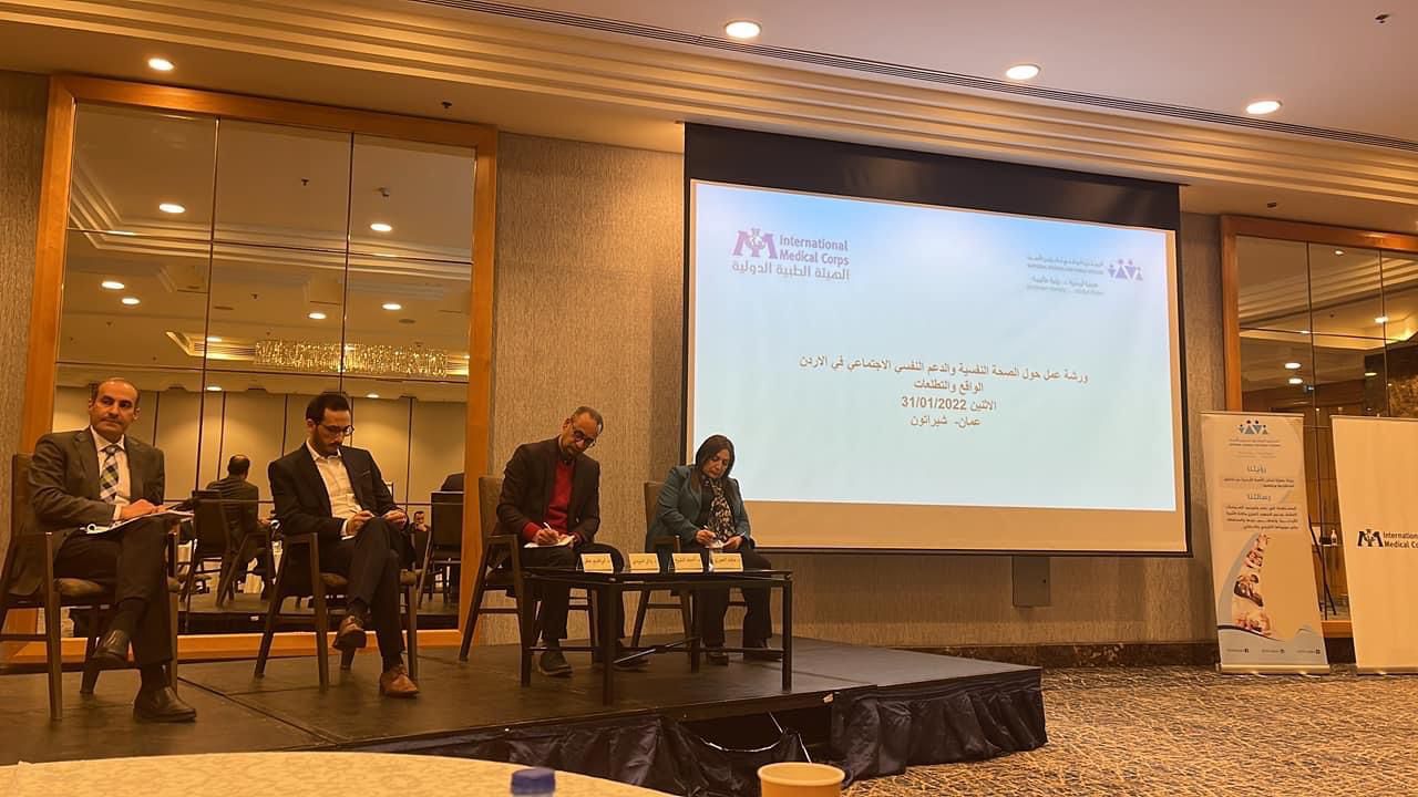 فيلادلفيا تشارك في ورشة عمل حول واقع وآفاق الصحة النفسية بعنوان  : "آليات النهوض بخدمات الصحة النفسية وآليات التنسيق على المستوى الوطني بين المؤسسات"