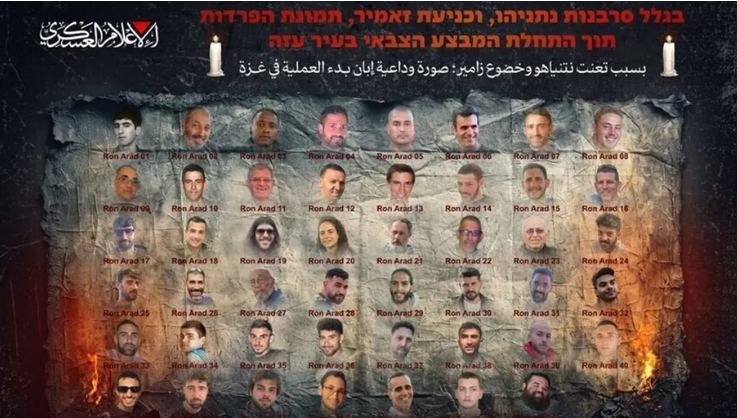 القسام تنشر "صورة وداعية" للأسرى الإسرائيليين إبان بدء العملية في غزة