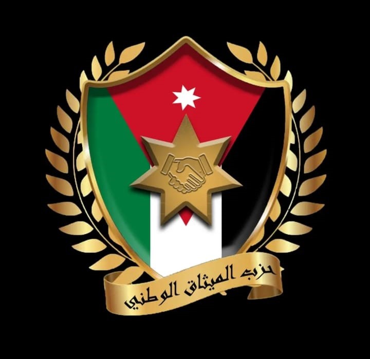 ‎بيان حزب الميثاق الوطني بمناسبة الذكرى 77 للاستقلال