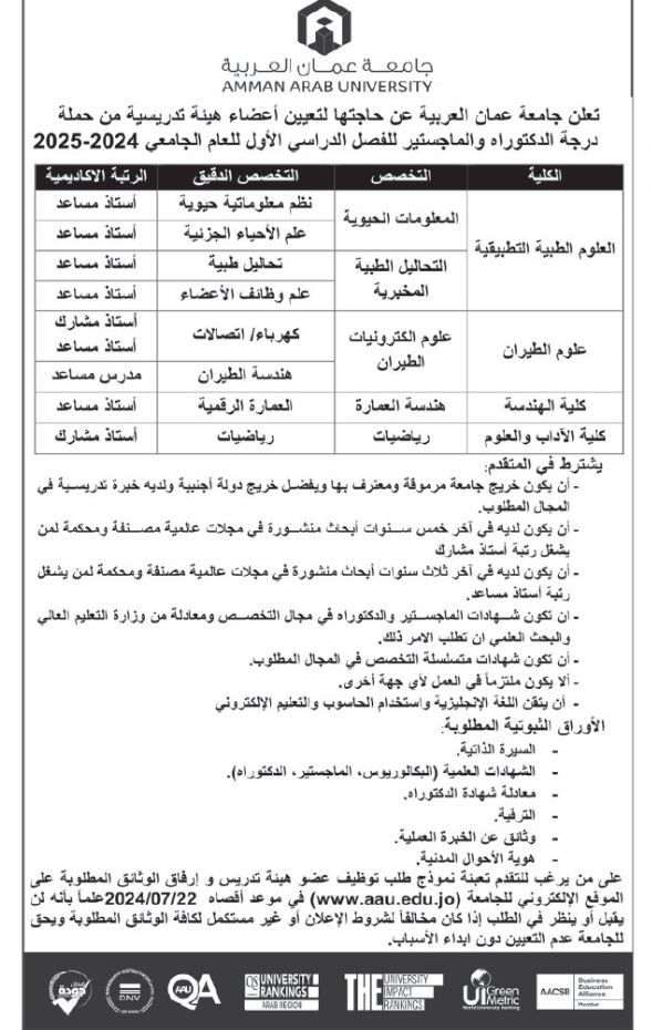 saraya news