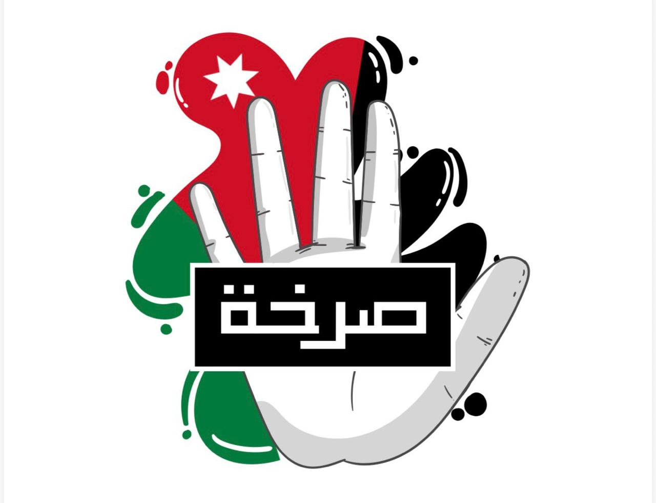 صرخة الفنانين الأردنيين: "12 مطلبًا أمام النواب لإنقاذ الدراما الأردنية" - تفاصيل 