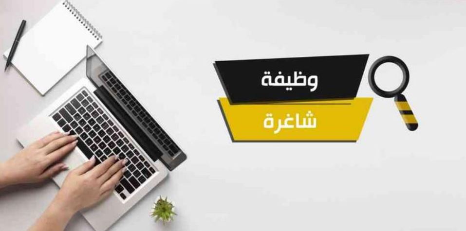 مدعوون لإجراء المقابلات الشخصية ..  أسماء