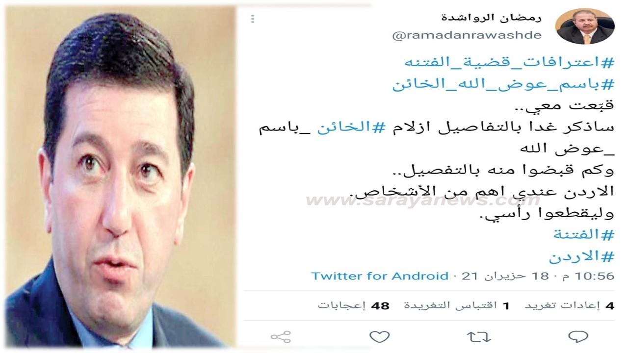 "قبيضة عوض الله"  ..  فكرة وُلِدَت و ذابت قبل ظُهور التفاصيل  ..  ما سر تراجع الرواشدة عن تغريدته و من هي الجهة "قاطعة الرؤوس"؟