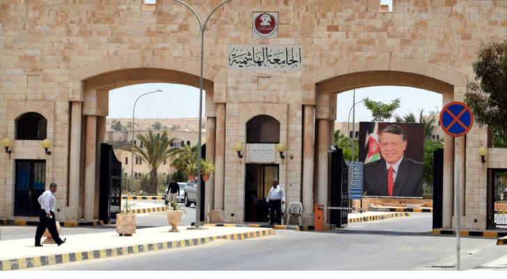 الجامعة الهاشمية تحول دوام المحاضرات إلى التعليم عن بُعد ليومي الثلاثاء والأربعاء بسبب موجة الحر