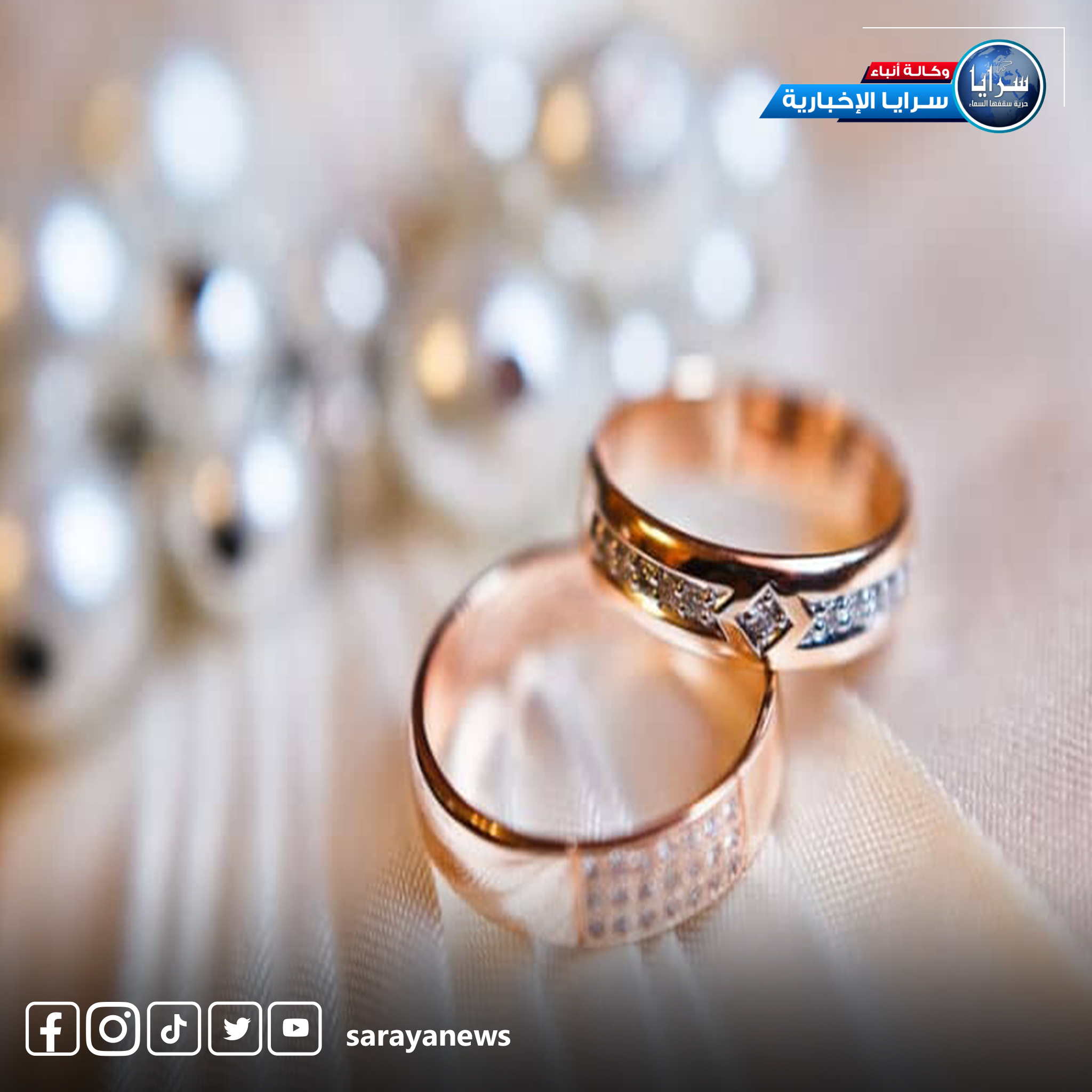 مثنى ياسين حمدان الديات ..  مبارك الخطوبة 