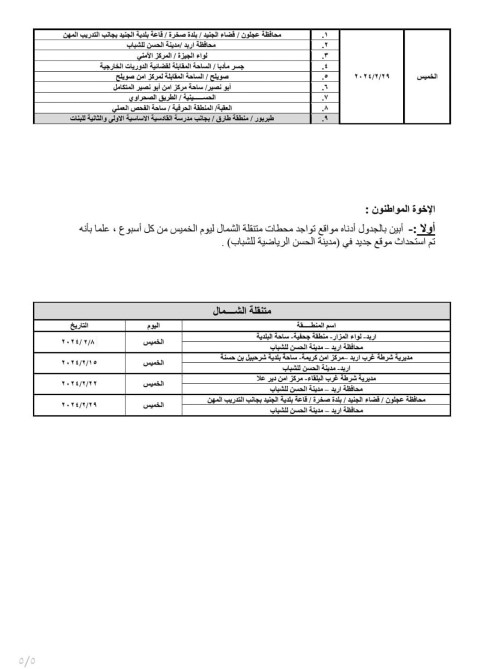 saraya news