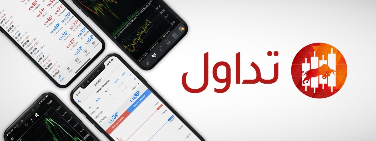 موقع تداول – الموقع العربي الأفضل في تعليم التداول وتقييم شركات التداول