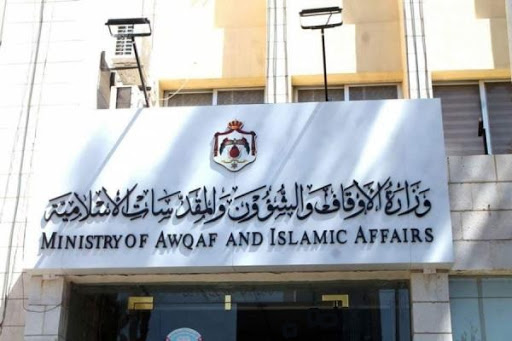 وزارة الاوقاف تقرر إعادة مواعيد إقامة الصلاة المعتمدة