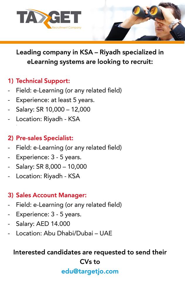 شركة رائدة في السعودية متخصصة في انظمة التعلم الالكتروني بحاجة للوظائف التالية