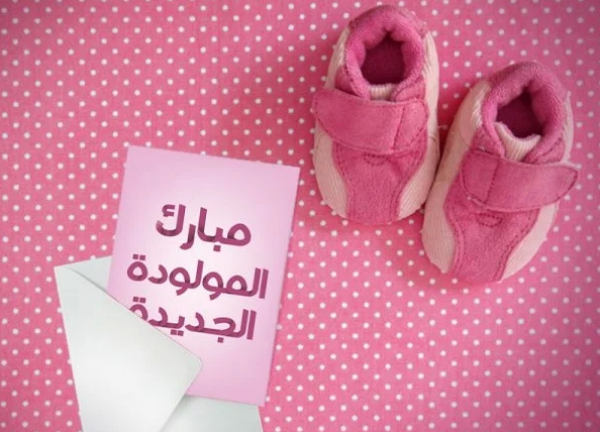عمار السعدي ..  مبارك المولودة الجديدة