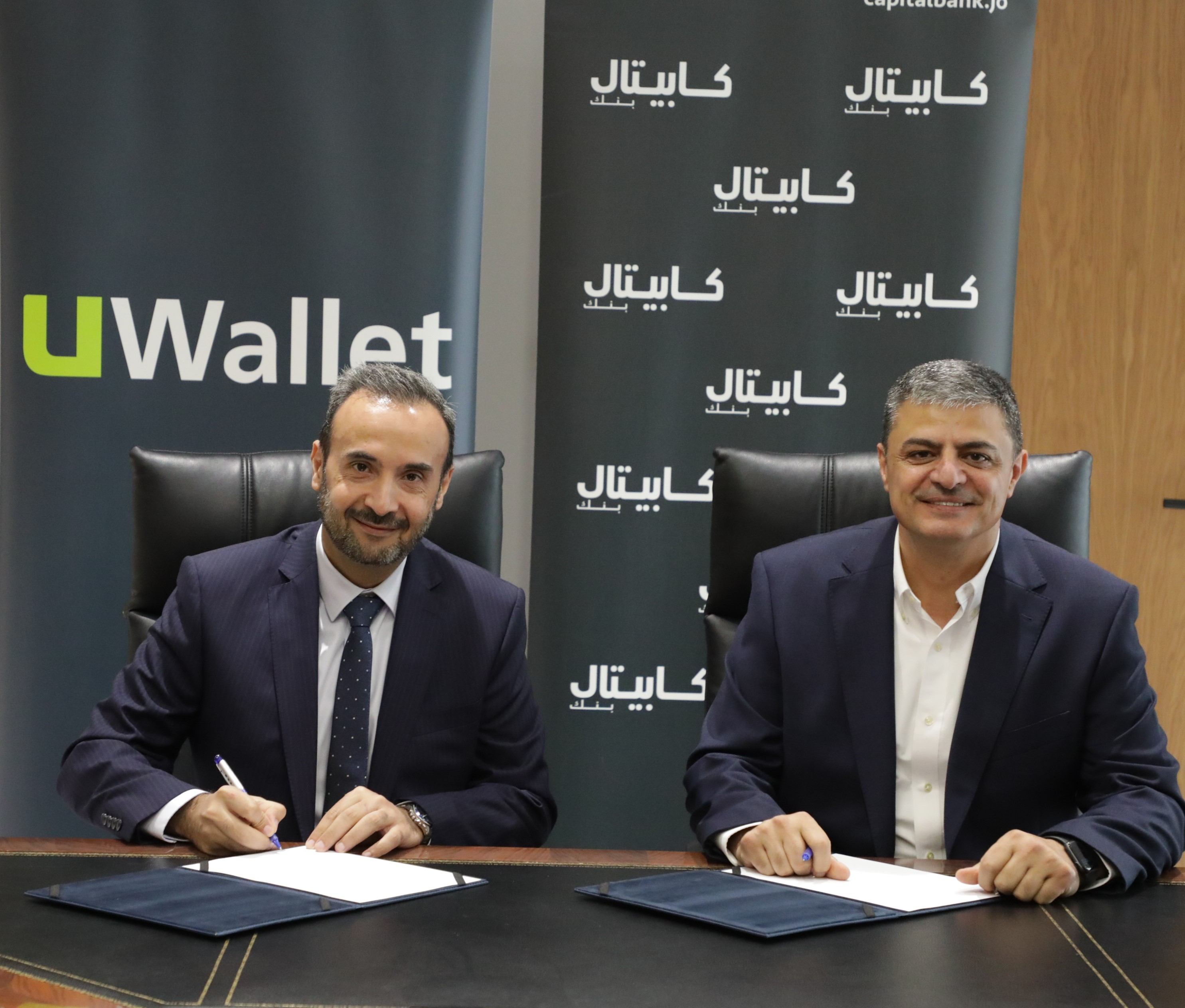 كابيتال بنك ومحفظة UWallet  يوقعان اتفاقية شراكة لتعزيز خدمات الدفع الإلكتروني  والشمول المالي في المملكة