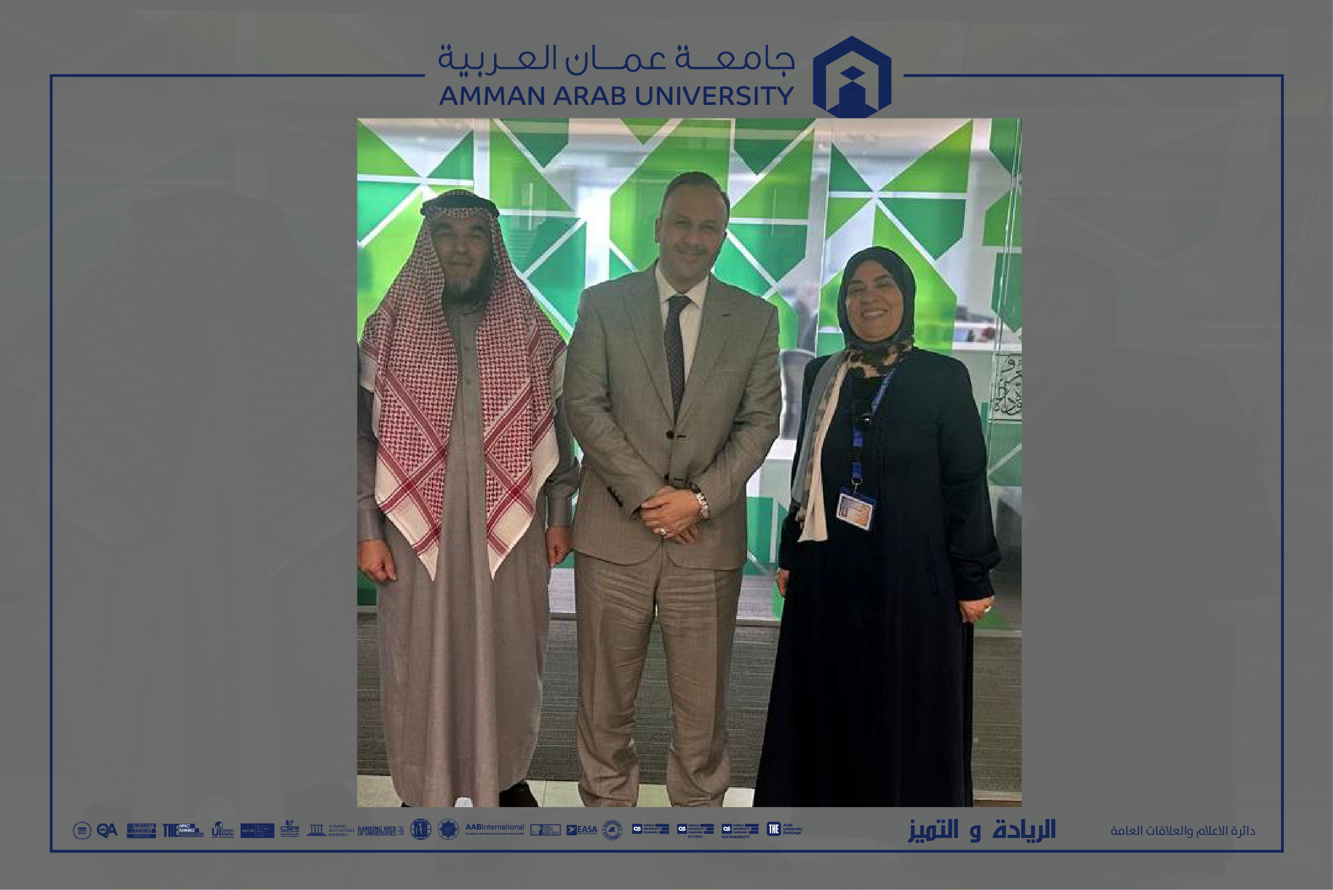 كلية الشريعة في "عمان العربية" وبنك صفوة الإسلامي يبحثان آفاق التعاون لدعم الطلبة وتعزيز الشراكة المجتمعية