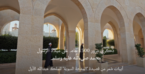 الحسينية يشهد فعالية دينية الأربعاء بمناسبة مرور 1500 عامٍ لمولد النبي