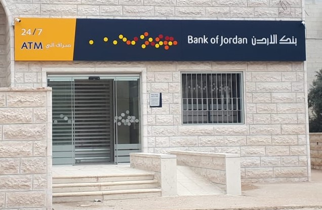 بنك الأردن “الآن في القدس “