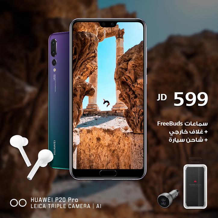 P20 Pro بطل العرض الجديد من Huawei