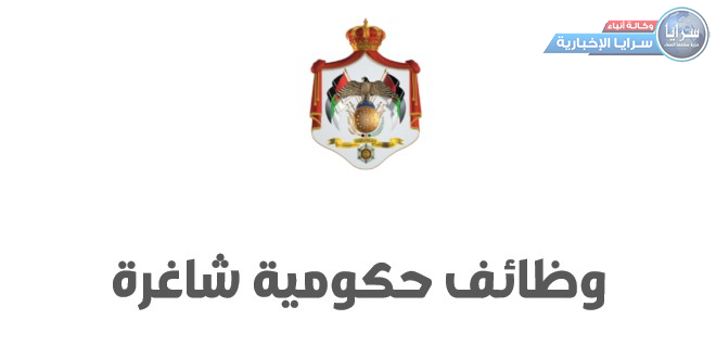 بالاسماء  ..  مرشحين للتعيين في وزارة التربية والتعليم 