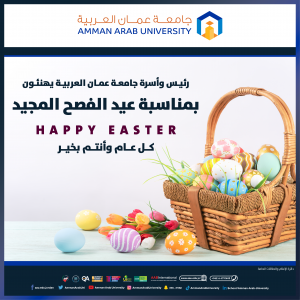 جامعة عمان العربية تهنئ بمناسبة عيد الفصح المجيد