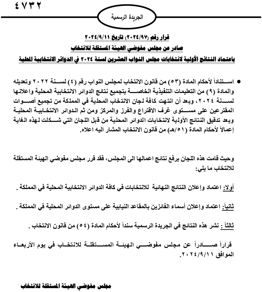saraya news