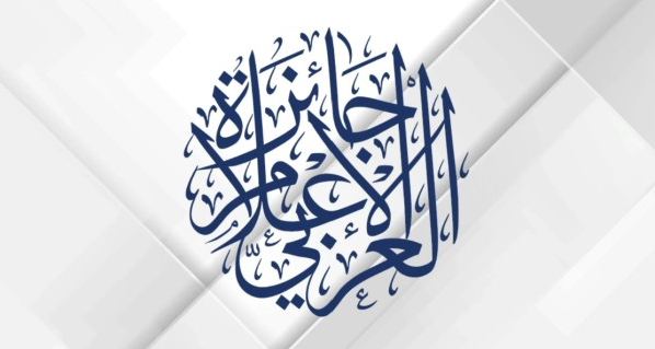 فتح باب الترشح لجائزة الإعلام العربي الأردن