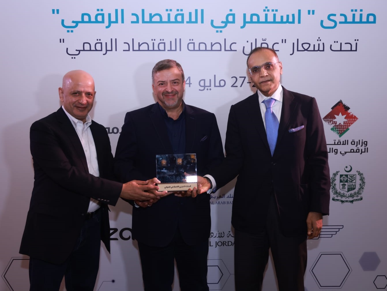 البنك العربي الاسلامي الدولي يرعى منتدى " إستثمر في الاقتصاد الرقمي "