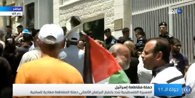 مسيرة فلسطينية تجاه سفارة ألمانيا برام الله 