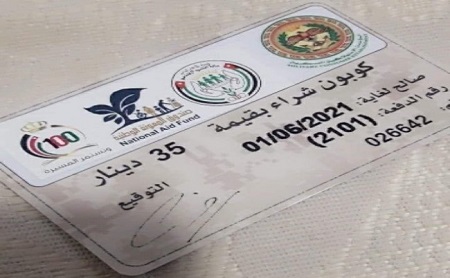النائب أحمد جميل عشا يخاطب التنمية لتوزيع العدد المخصص لمكتبه من الكابونات