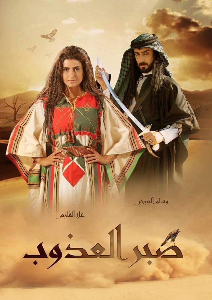 علا الفارس لسرايا : سأشارك في مسلسل صبر العذوب  ..  تفاصيل 