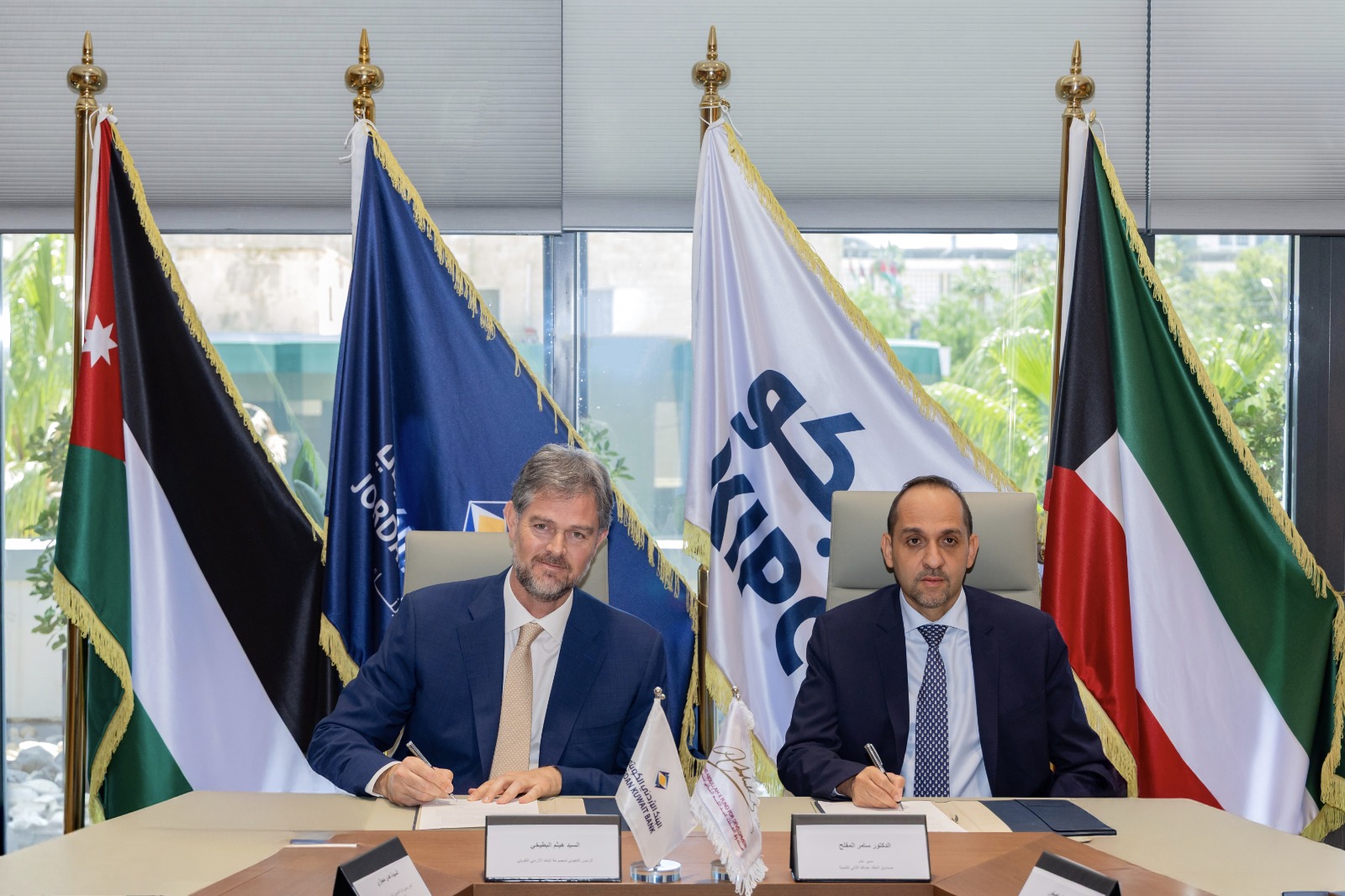 البنك الأردني الكويتي يجدد شراكته الاستراتيجية مع صندوق الملك عبد الله الثاني للتنمية لتعزيز منظومة ريادة الأعمال الوطنية خلال عامي 2026-2027