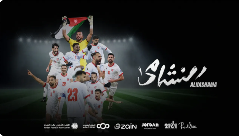 إطلاق الأغنية الرسمية للنشامى في كأس العالم