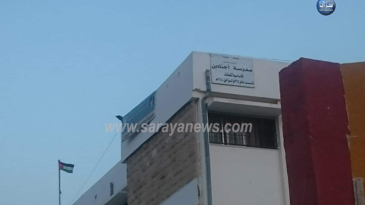 بالصور  ..  عبارات خادشة للحياء كتبت على جدران مدرسة اجنادين الأساسية للبنات في اربد