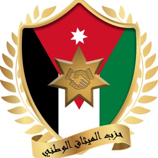 حزب الميثاق الوطني يعيد تشكيل مكتبه السياسي 