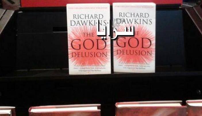 (  The God Delusion )  ..  " وهم الإله " كتاب يسيء للذات الإلهية يباع في عمان