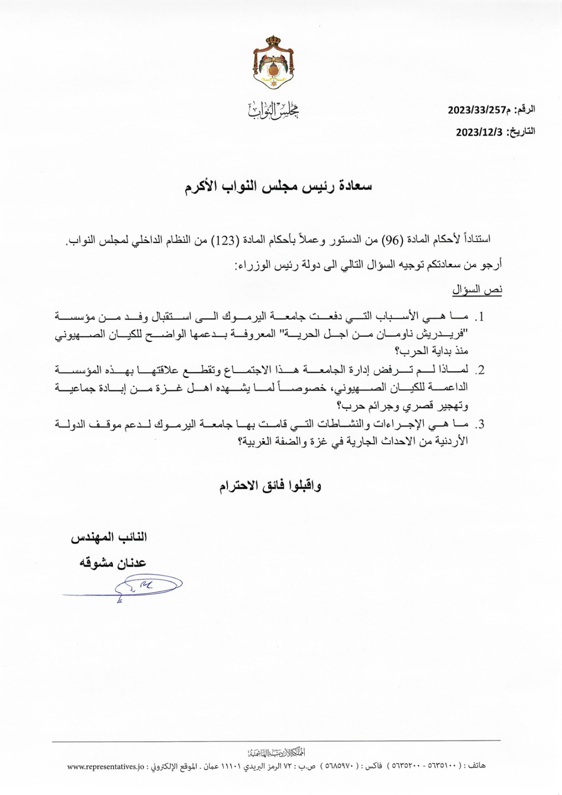 saraya news