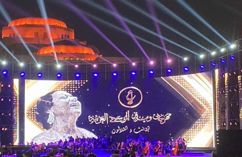 بعد أزمة النجوم ..  اعتذار جديد يهز حسابات مهرجان الموسيقى العربية