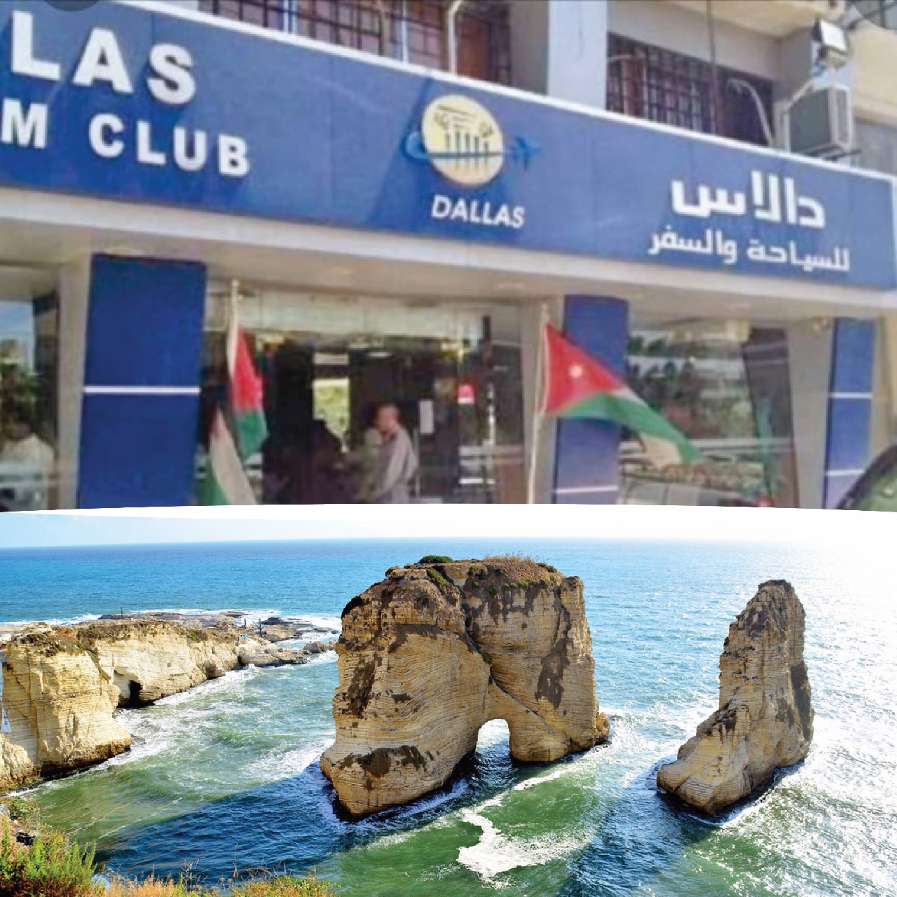 دلاس  تعيد التواصل السياحي مع سوريا ولبنان
