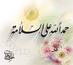 ساطع الروسان  ..  سلامات