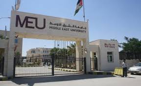 تعليق الدوام في جامعة الشرق الأوسط
