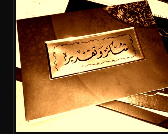 شكرا لمدرسة المخلص الإنجيلية في الزرقاء