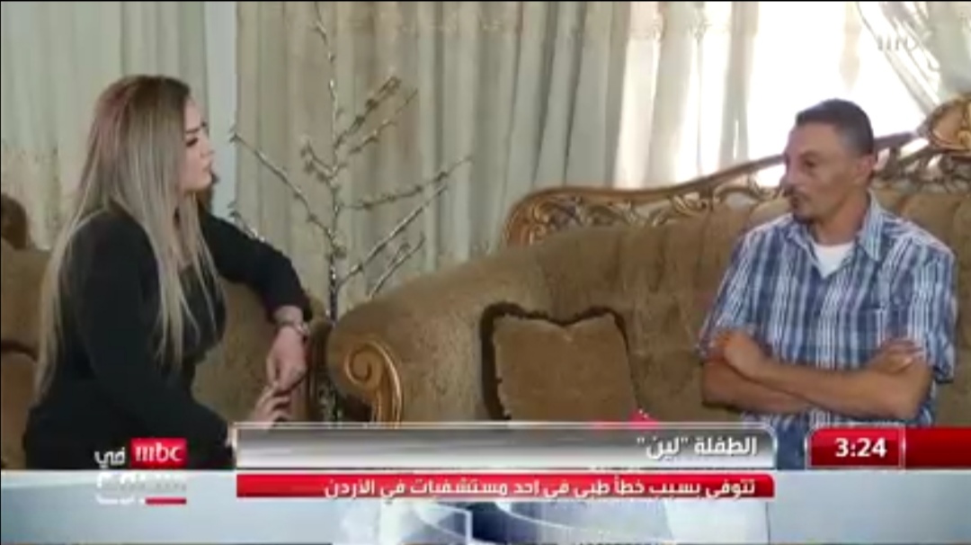 تقرير ل Mbc في اسبوع حول الاخطاء الطبية والطفلة لين ابو حطب